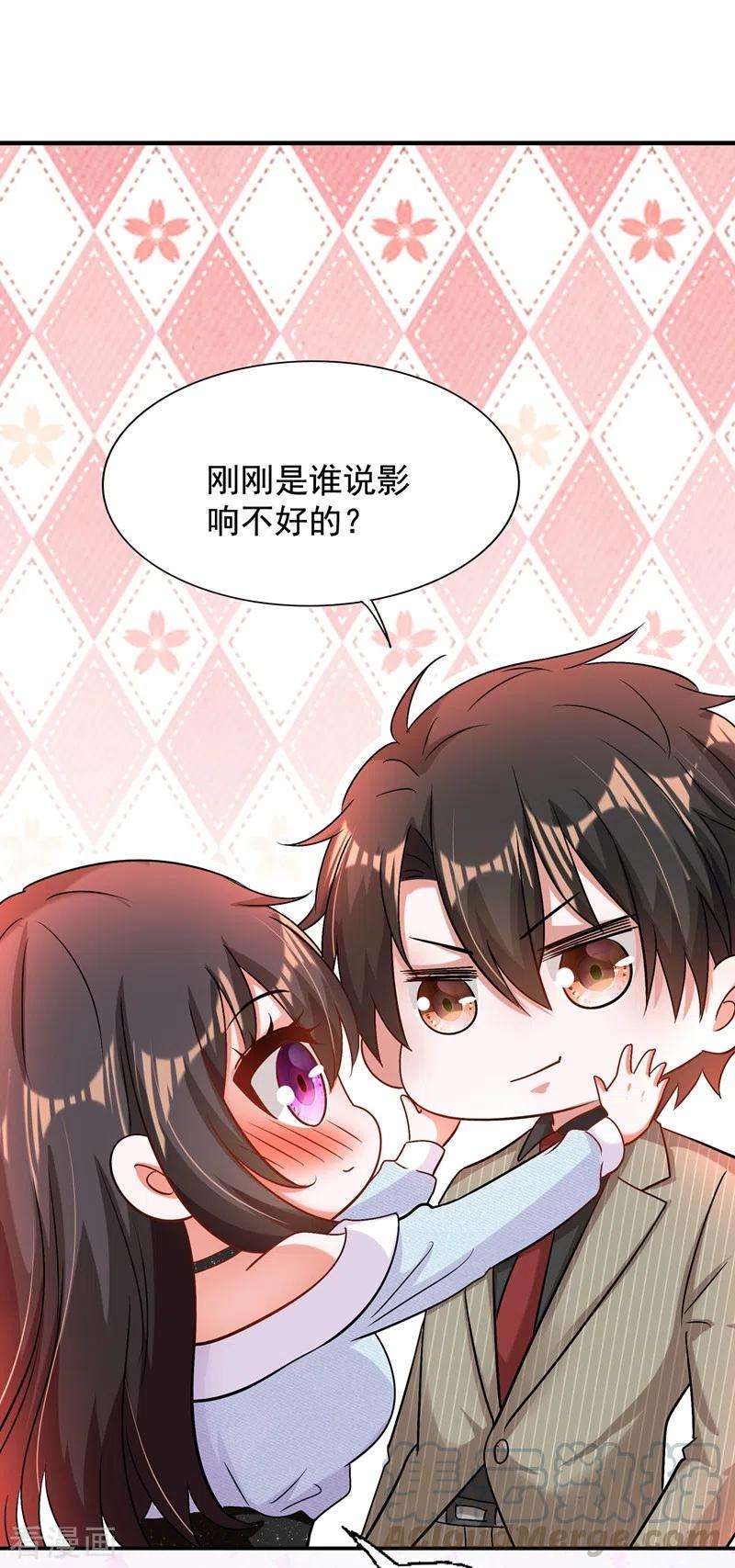 重生空间：豪门辣妻不好惹141话 第一次做男朋友