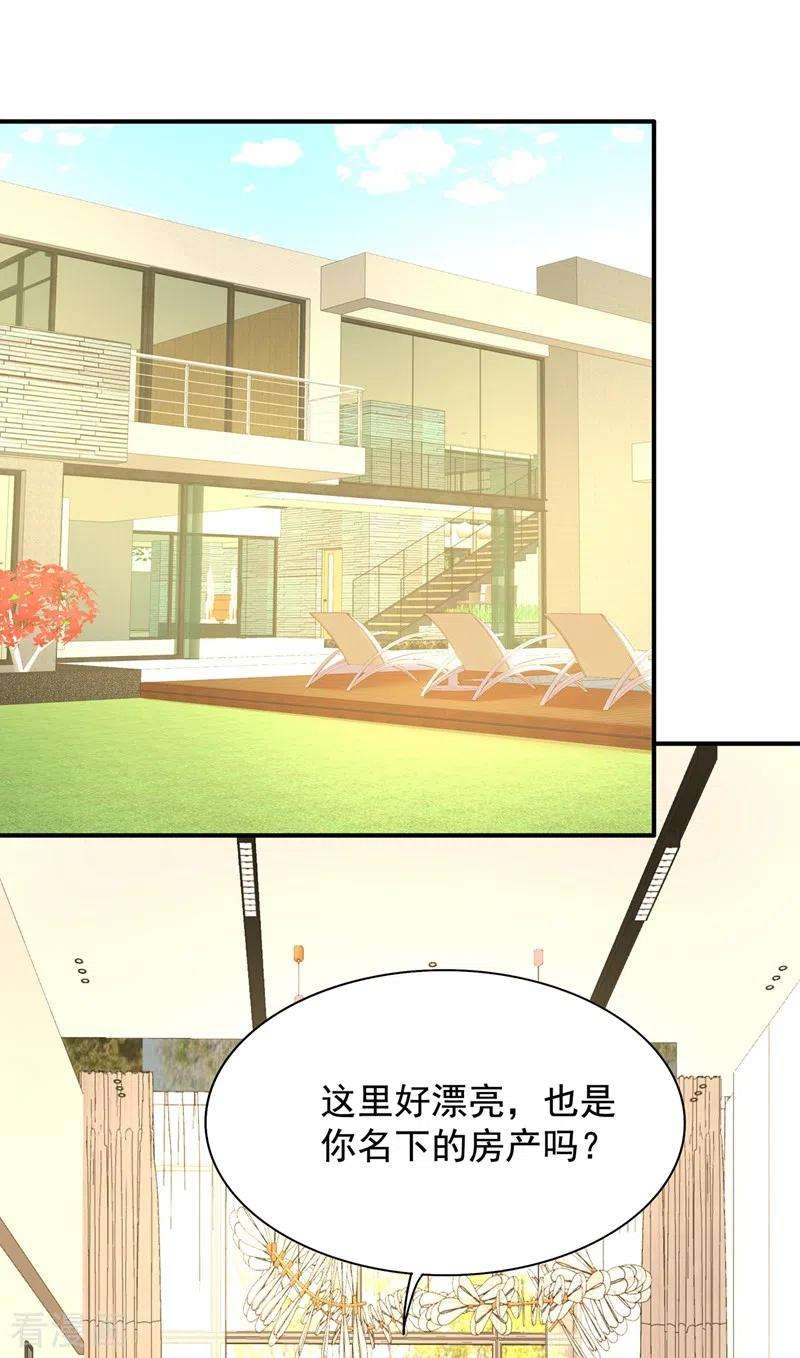 重生空间：豪门辣妻不好惹141话 第一次做男朋友