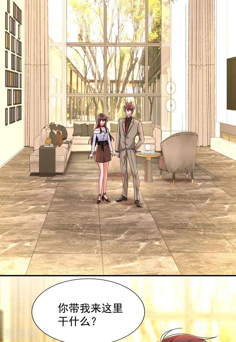 重生空间：豪门辣妻不好惹141话 第一次做男朋友