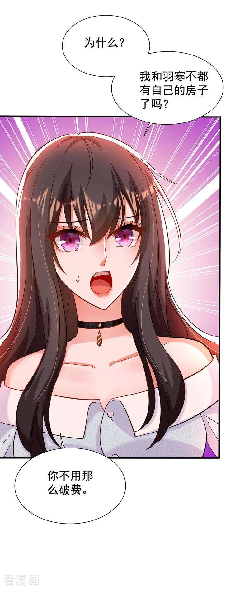 重生空间：豪门辣妻不好惹141话 第一次做男朋友