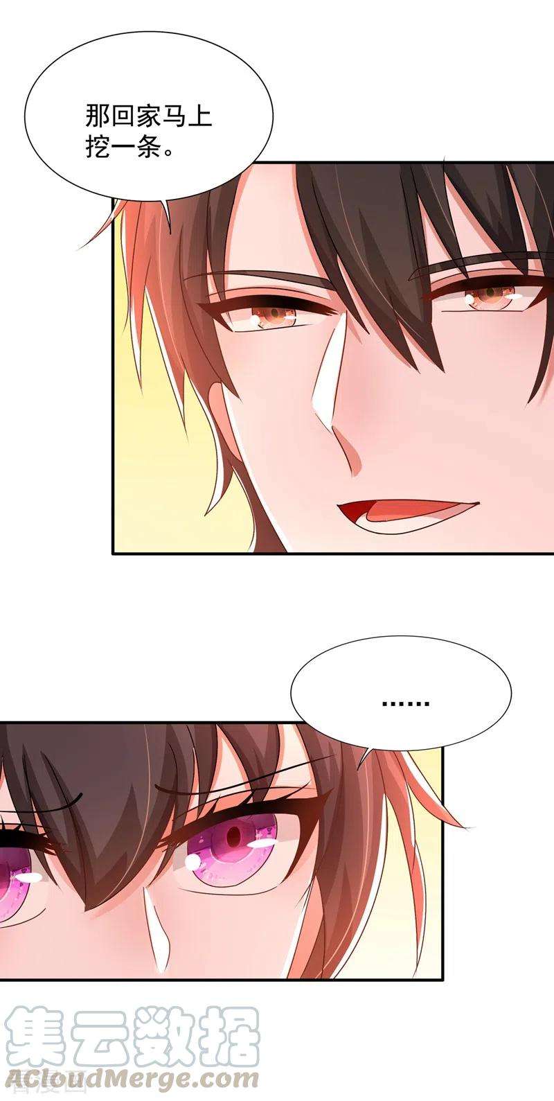 重生空间：豪门辣妻不好惹141话 第一次做男朋友