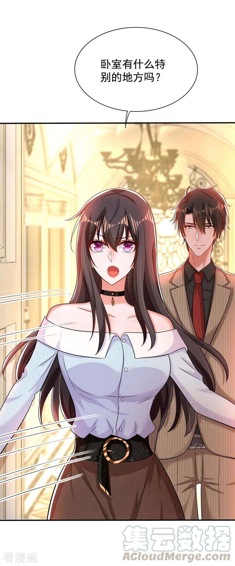 重生空间：豪门辣妻不好惹141话 第一次做男朋友