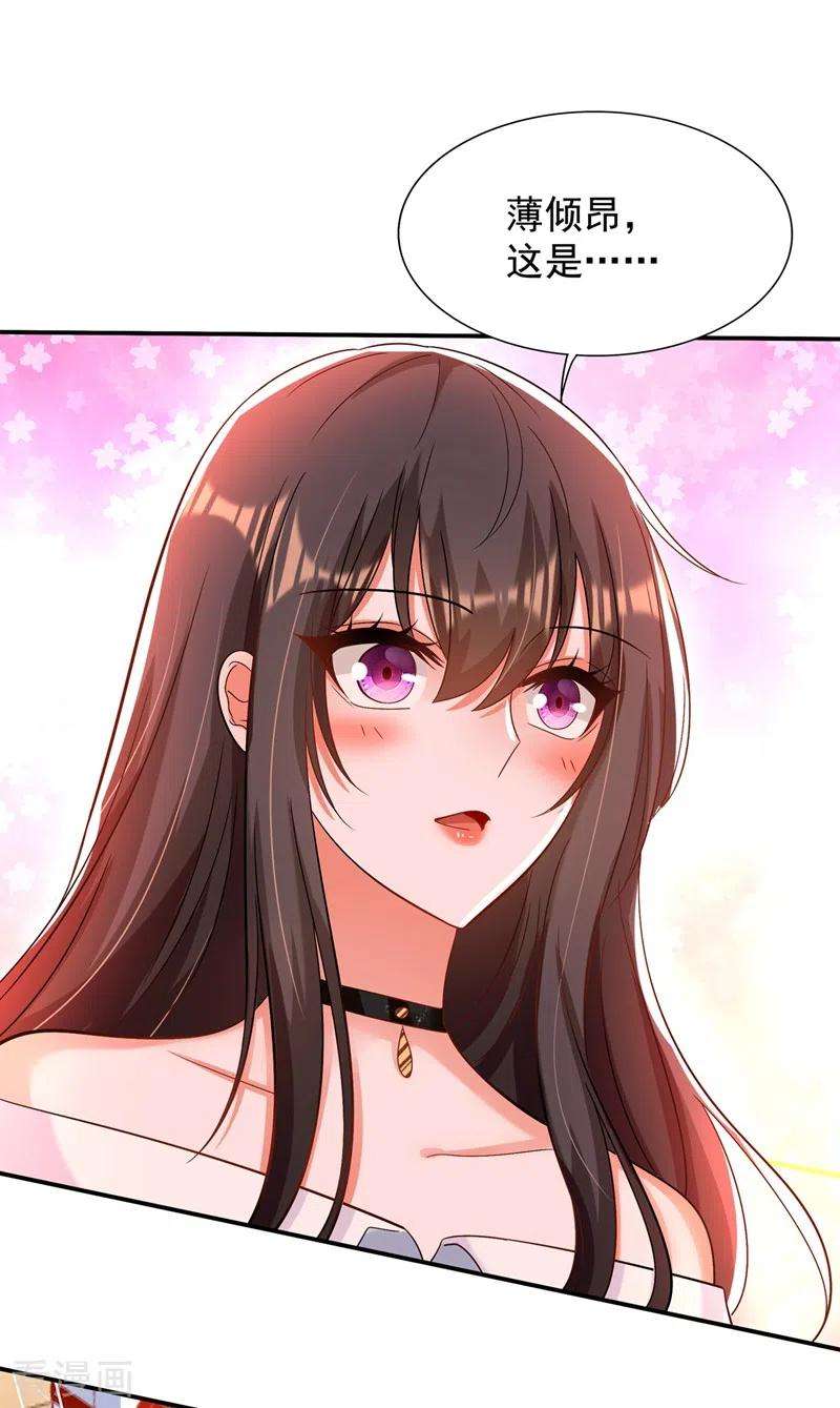 重生空间：豪门辣妻不好惹141话 第一次做男朋友