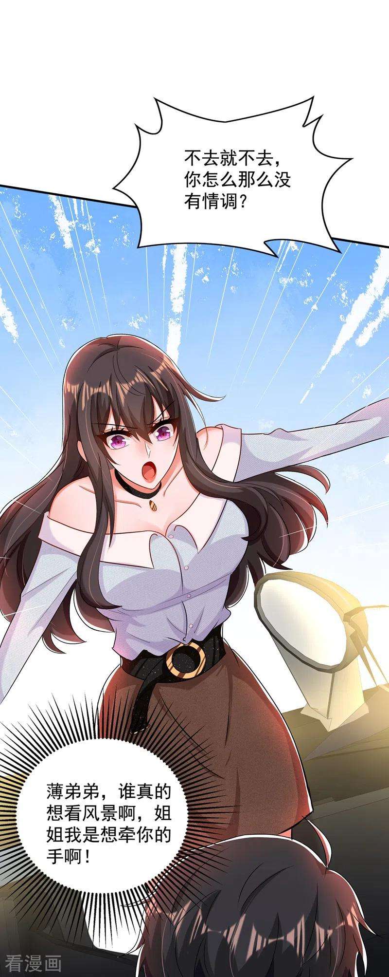 重生空间：豪门辣妻不好惹141话 第一次做男朋友