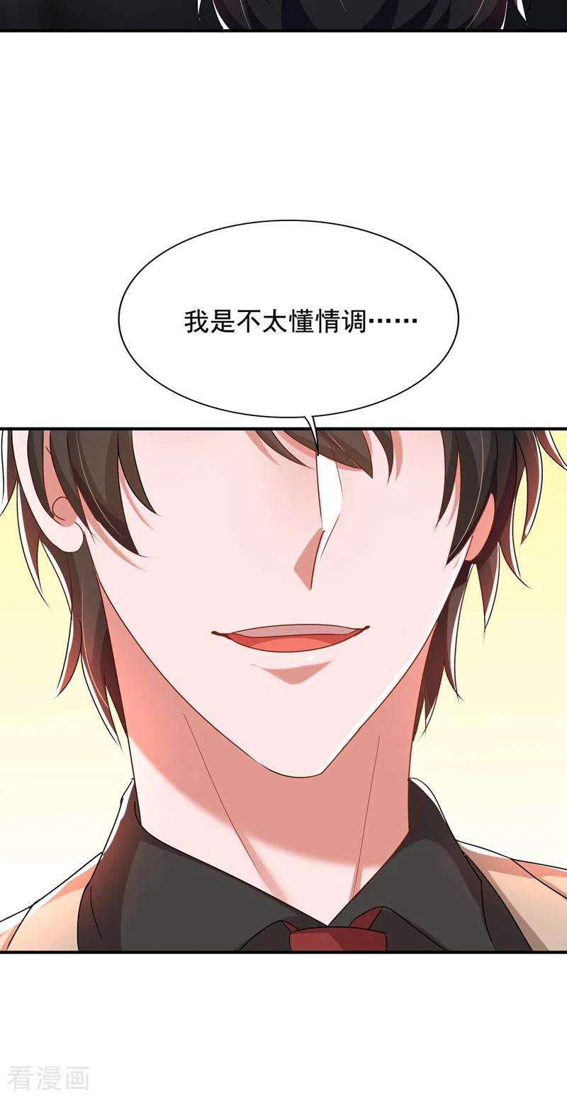 重生空间：豪门辣妻不好惹141话 第一次做男朋友