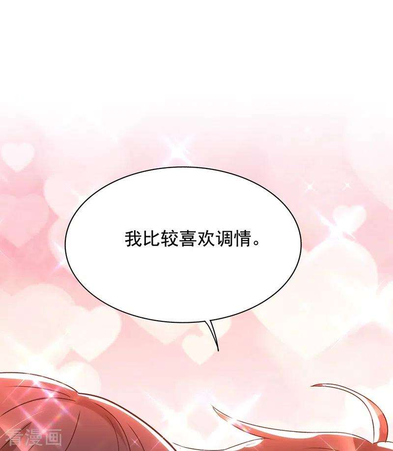 重生空间：豪门辣妻不好惹141话 第一次做男朋友