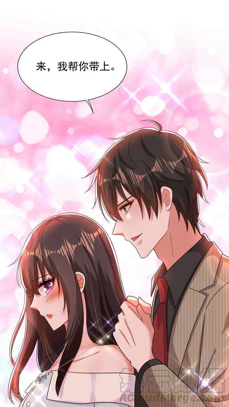 重生空间：豪门辣妻不好惹142话 送给1至20岁的林素儿