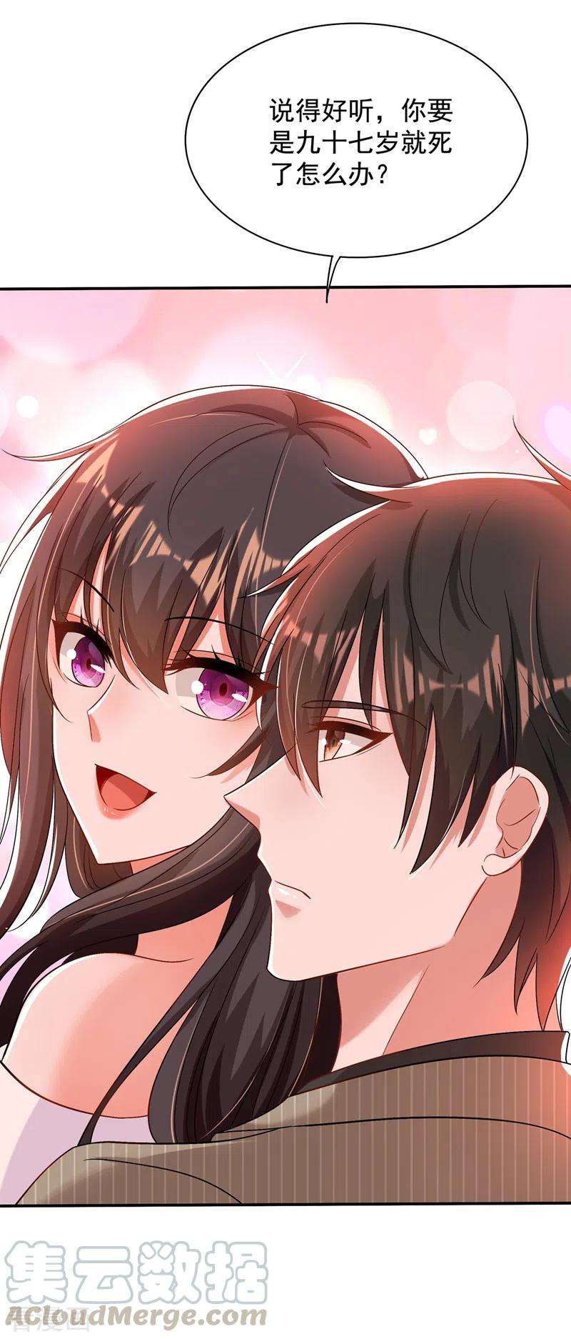 重生空间：豪门辣妻不好惹142话 送给1至20岁的林素儿