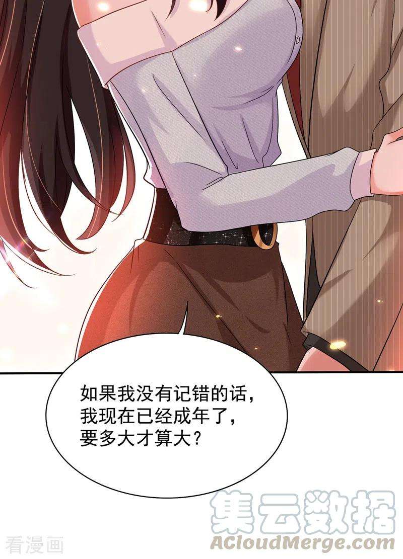 重生空间：豪门辣妻不好惹142话 送给1至20岁的林素儿