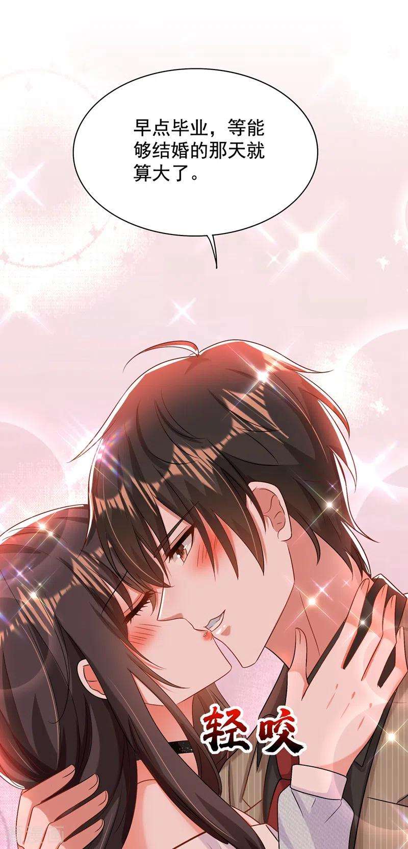 重生空间：豪门辣妻不好惹142话 送给1至20岁的林素儿