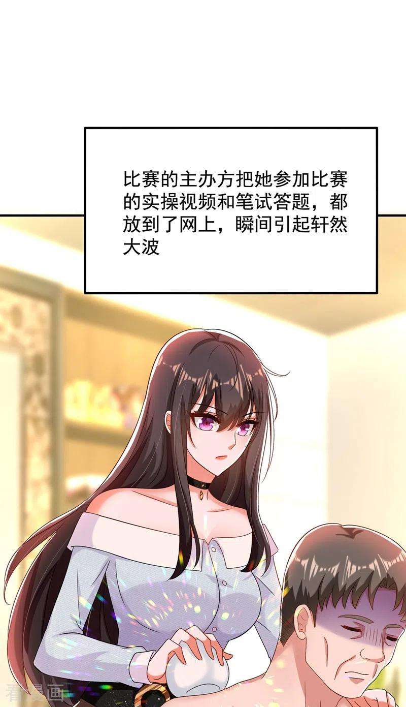 重生空间：豪门辣妻不好惹142话 送给1至20岁的林素儿