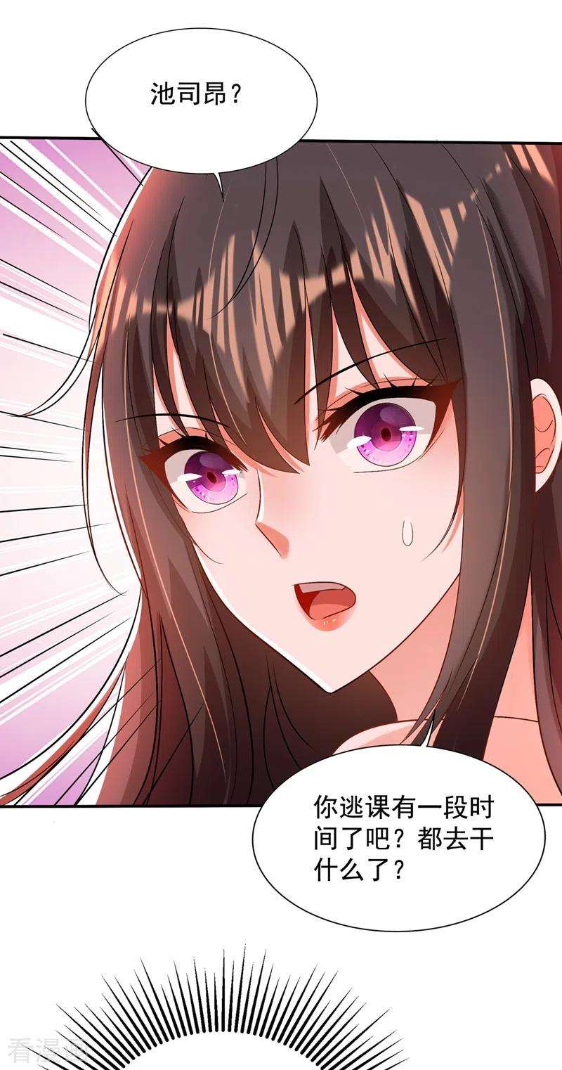 重生空间：豪门辣妻不好惹142话 送给1至20岁的林素儿