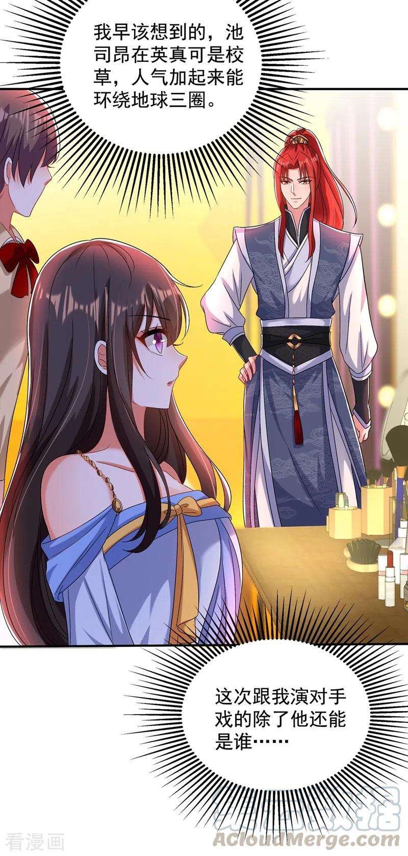 重生空间：豪门辣妻不好惹142话 送给1至20岁的林素儿