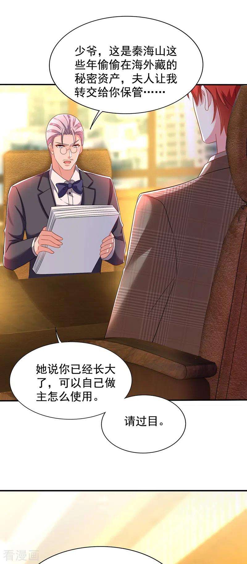重生空间：豪门辣妻不好惹142话 送给1至20岁的林素儿