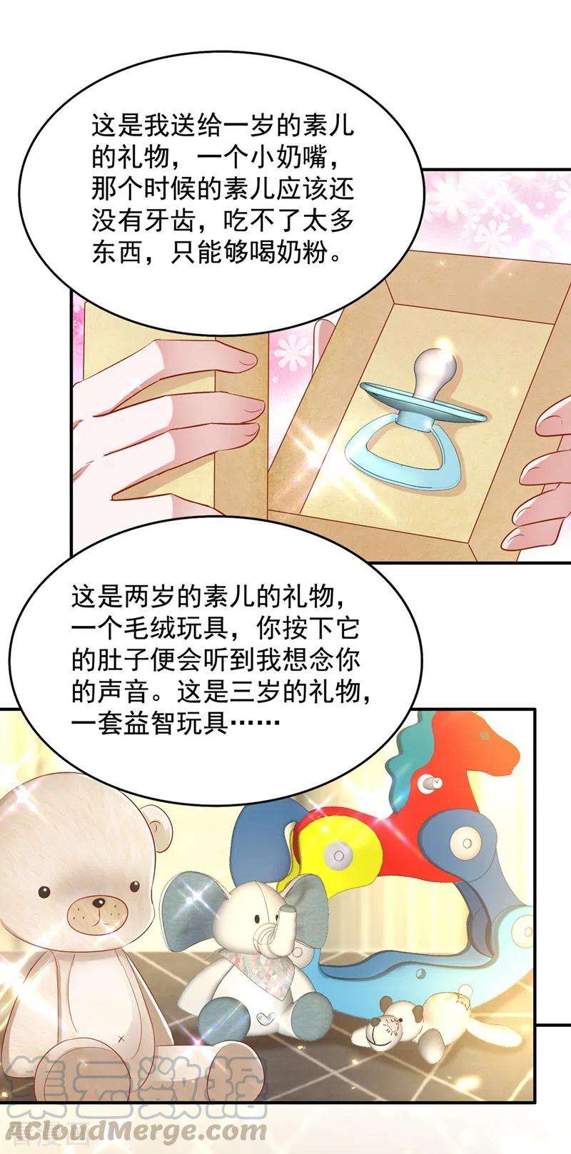 重生空间：豪门辣妻不好惹142话 送给1至20岁的林素儿