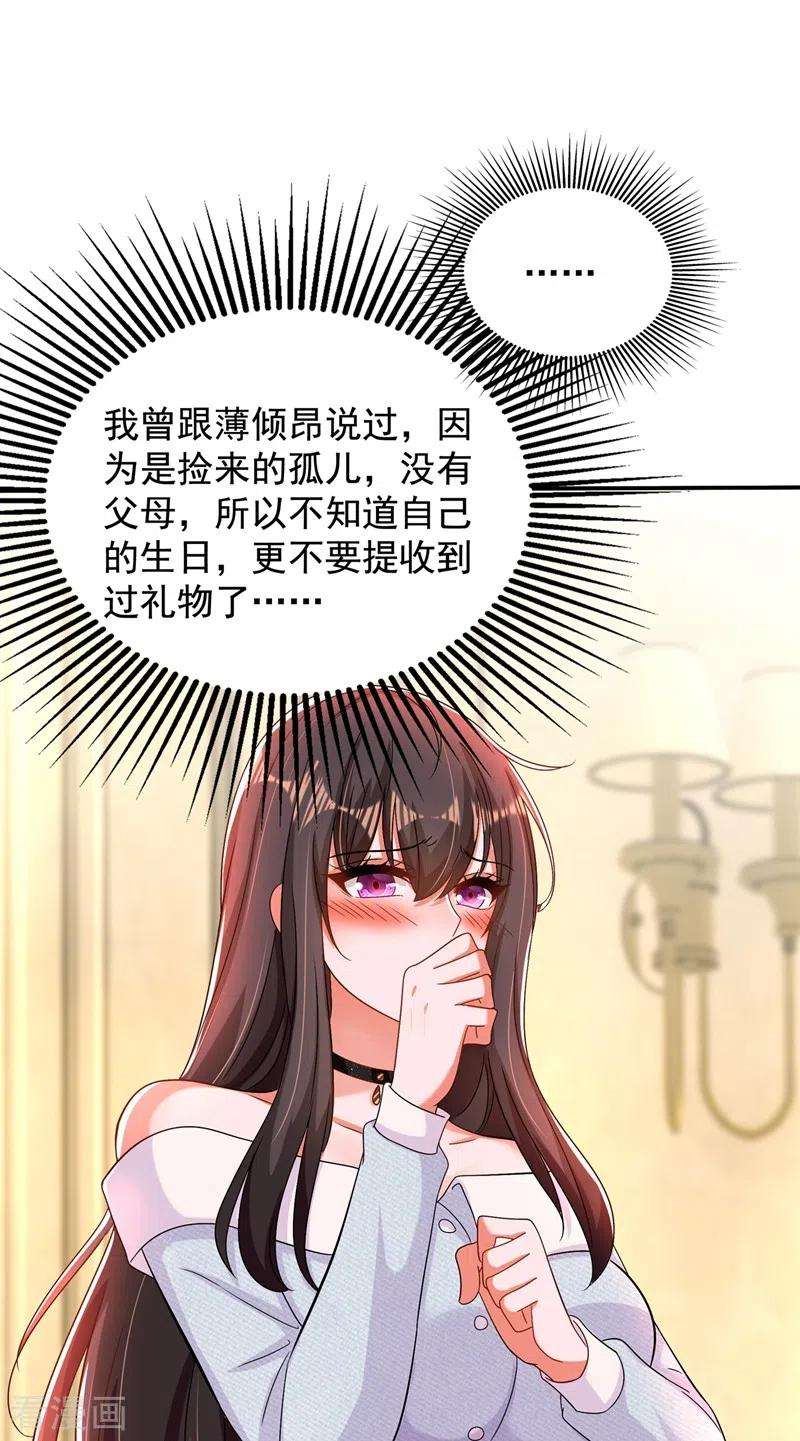 重生空间：豪门辣妻不好惹142话 送给1至20岁的林素儿