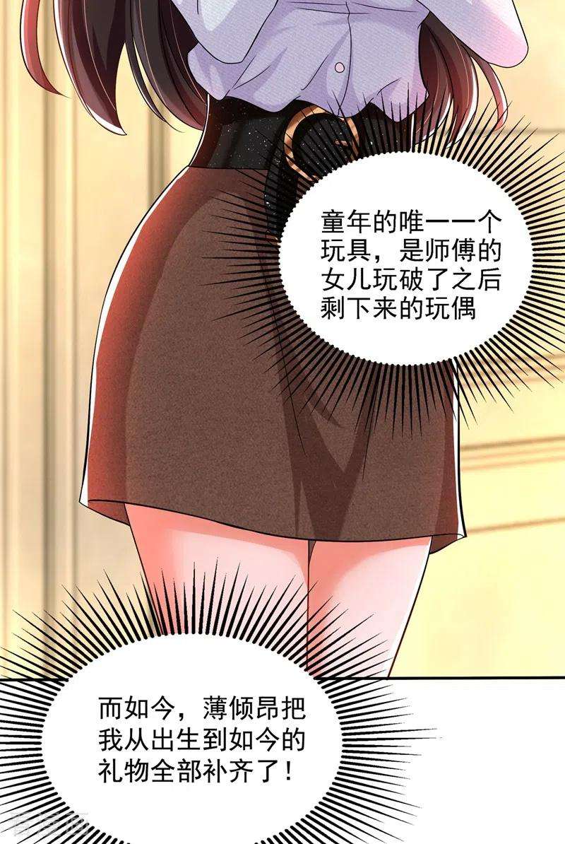重生空间：豪门辣妻不好惹142话 送给1至20岁的林素儿