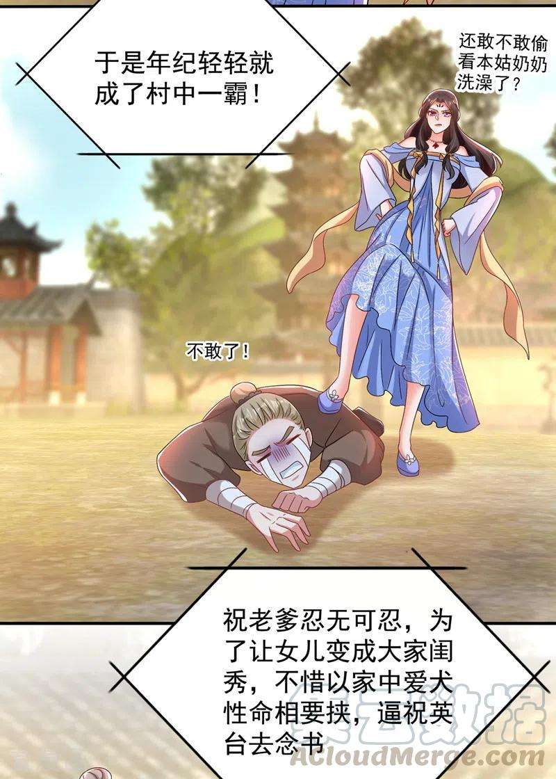 重生空间：豪门辣妻不好惹143话 话剧排练《梁祝》