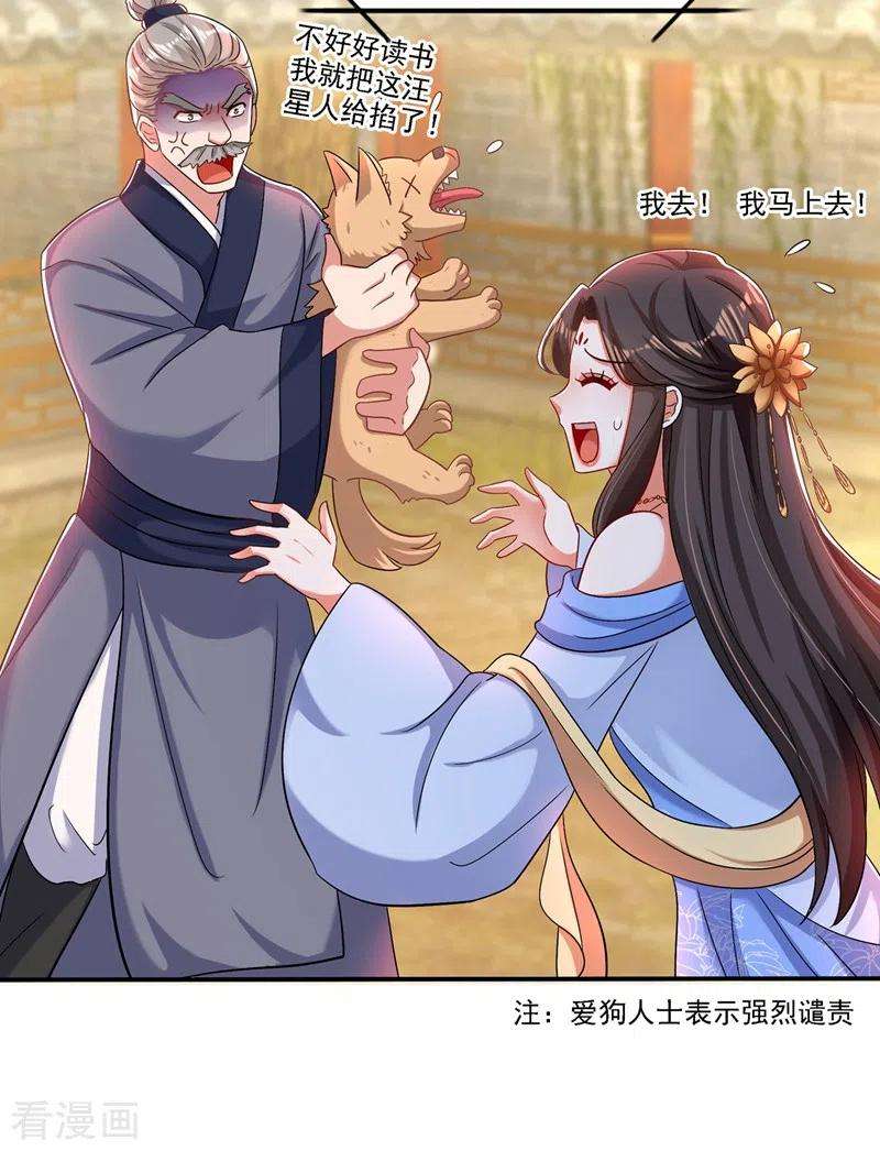 重生空间：豪门辣妻不好惹143话 话剧排练《梁祝》