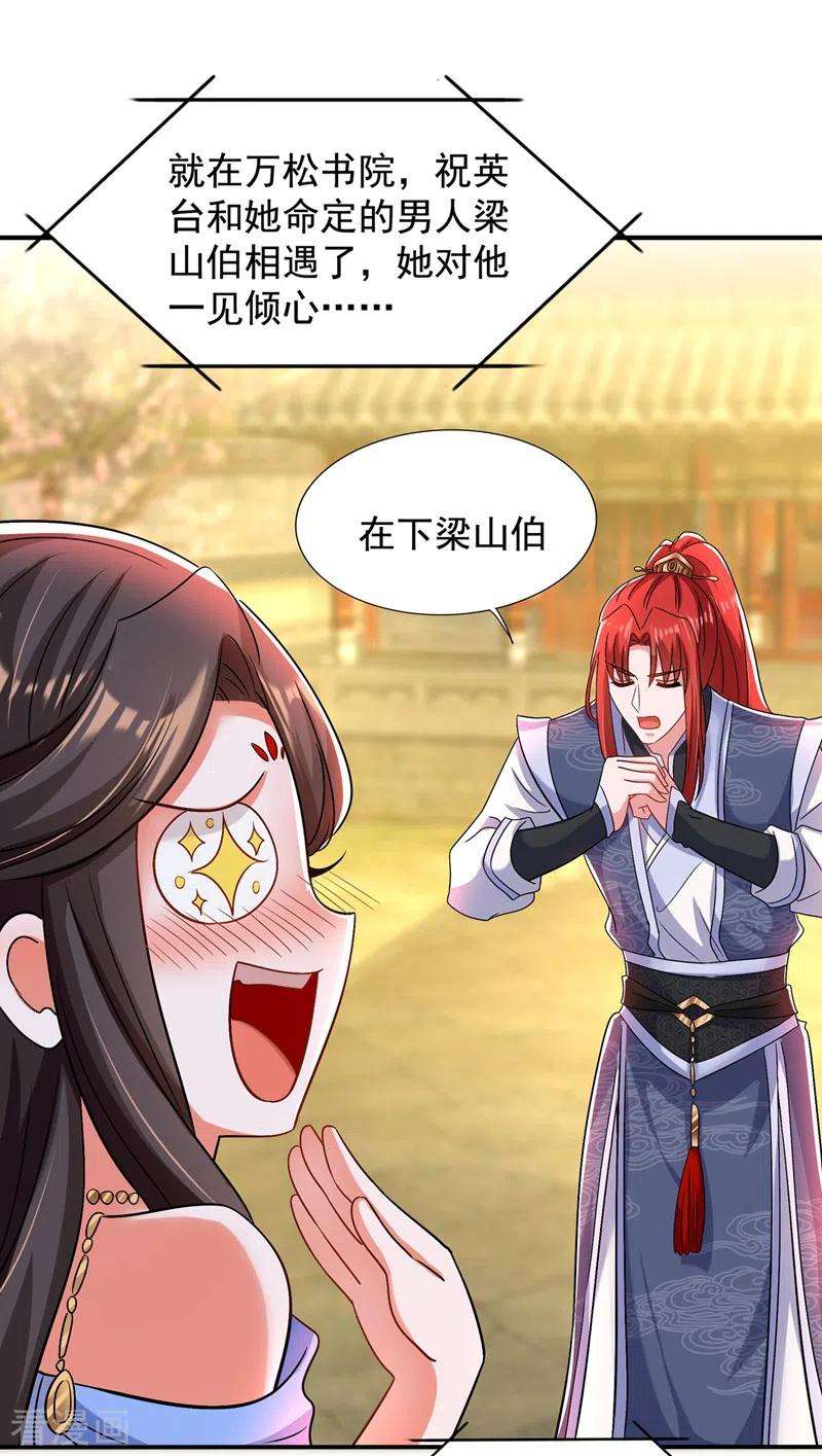 重生空间：豪门辣妻不好惹143话 话剧排练《梁祝》