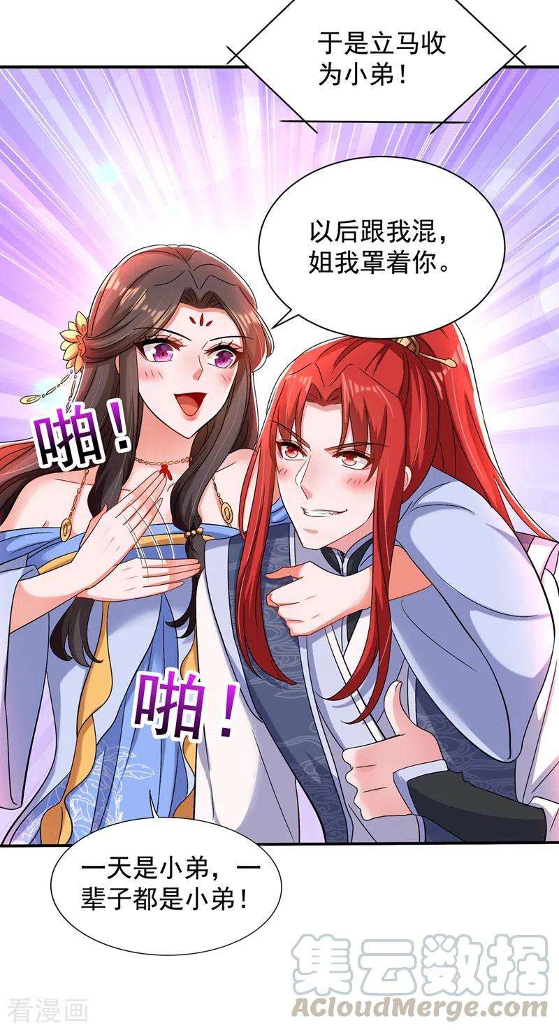 重生空间：豪门辣妻不好惹143话 话剧排练《梁祝》