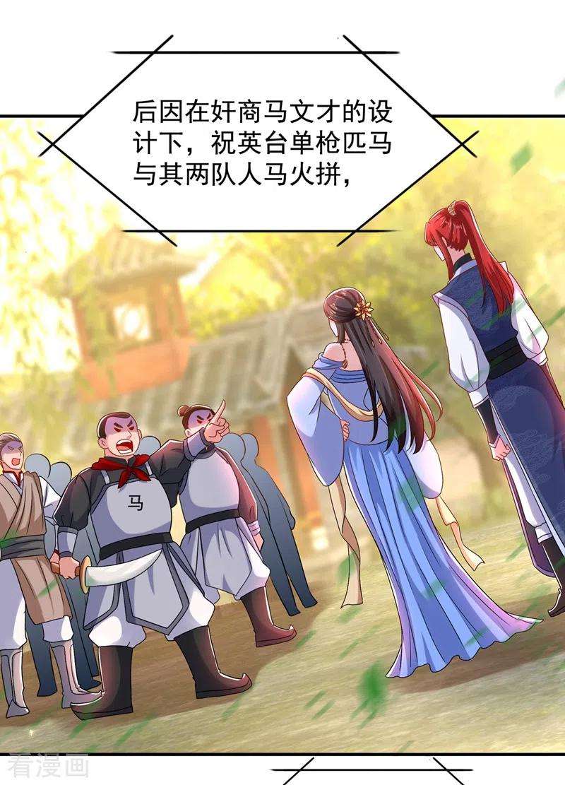 重生空间：豪门辣妻不好惹143话 话剧排练《梁祝》