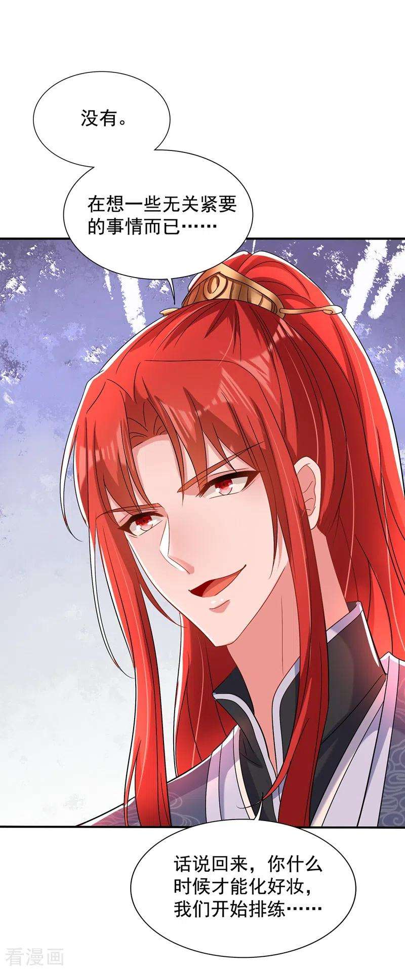 重生空间：豪门辣妻不好惹143话 话剧排练《梁祝》