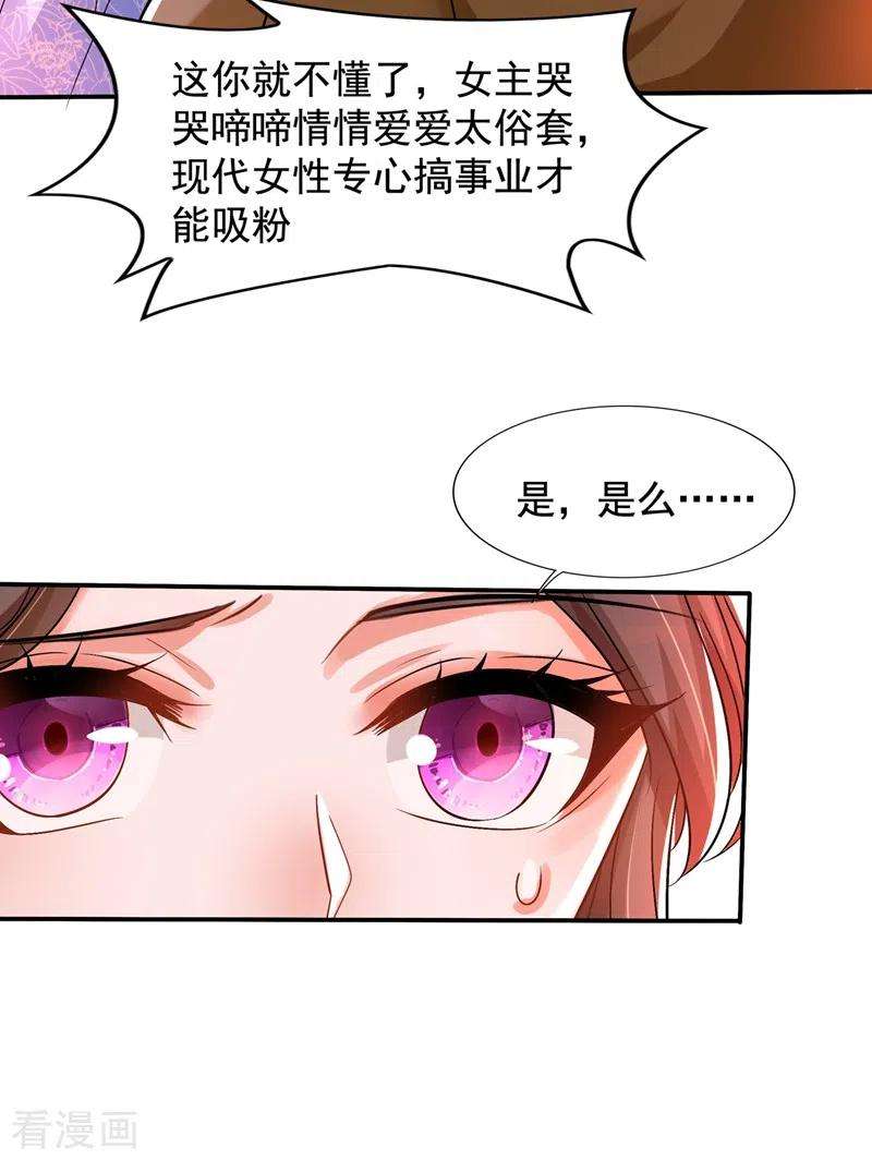 重生空间：豪门辣妻不好惹143话 话剧排练《梁祝》