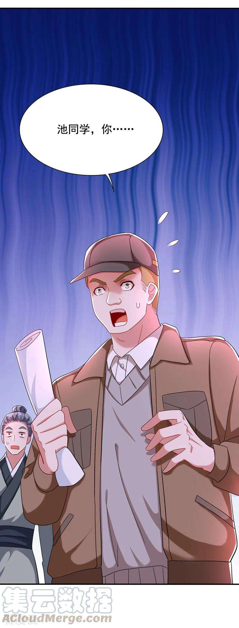 重生空间：豪门辣妻不好惹143话 话剧排练《梁祝》