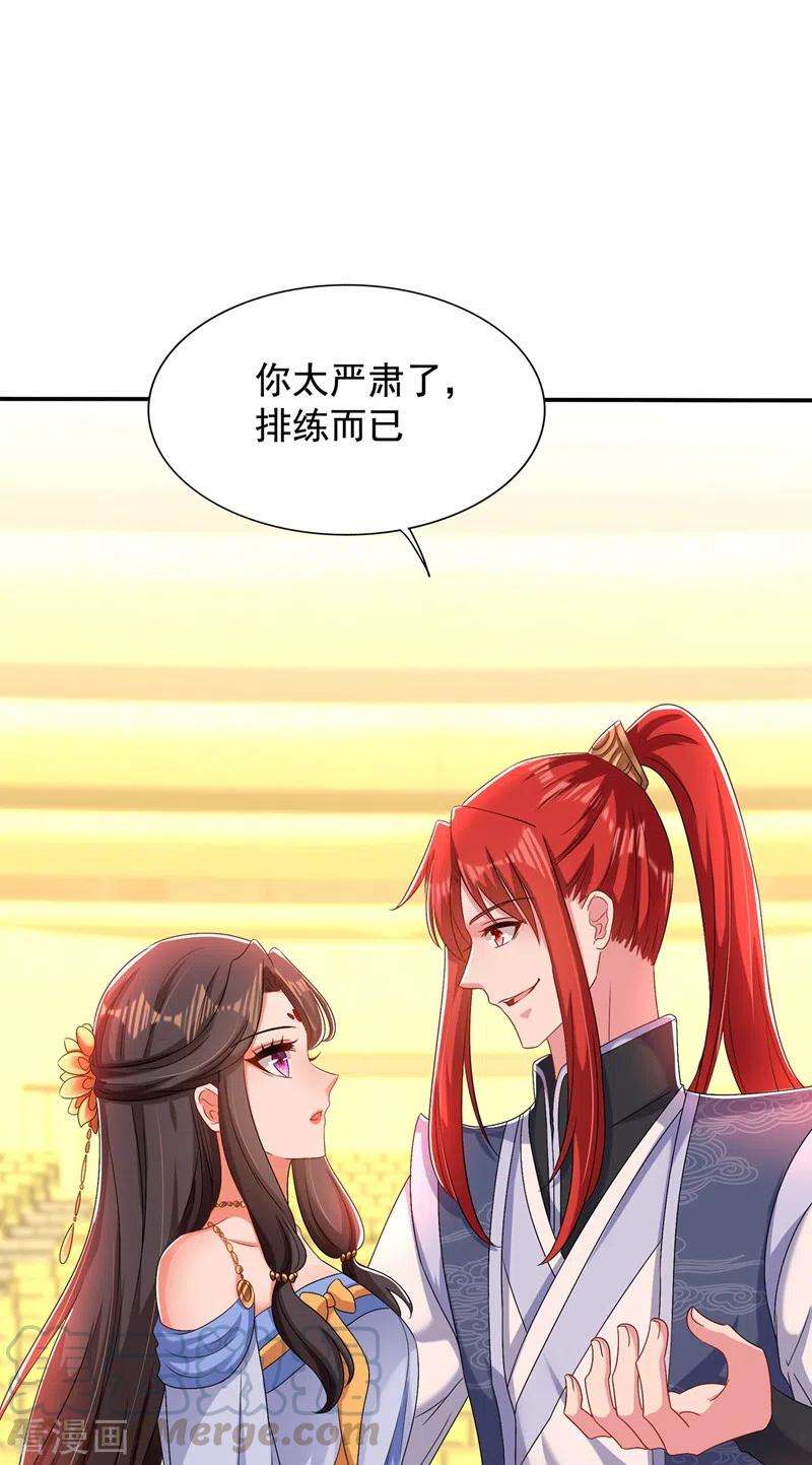 重生空间：豪门辣妻不好惹143话 话剧排练《梁祝》