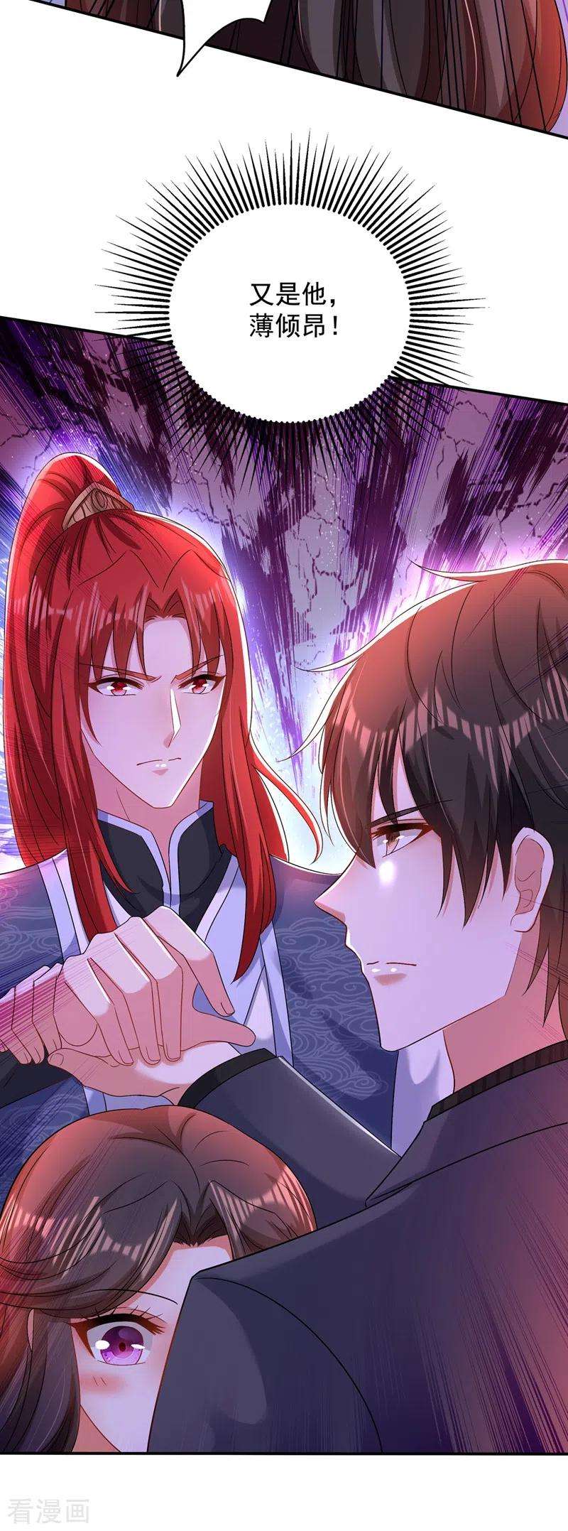 重生空间：豪门辣妻不好惹143话 话剧排练《梁祝》