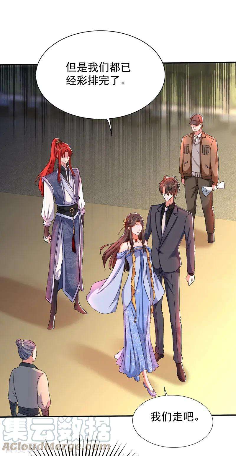 重生空间：豪门辣妻不好惹143话 话剧排练《梁祝》