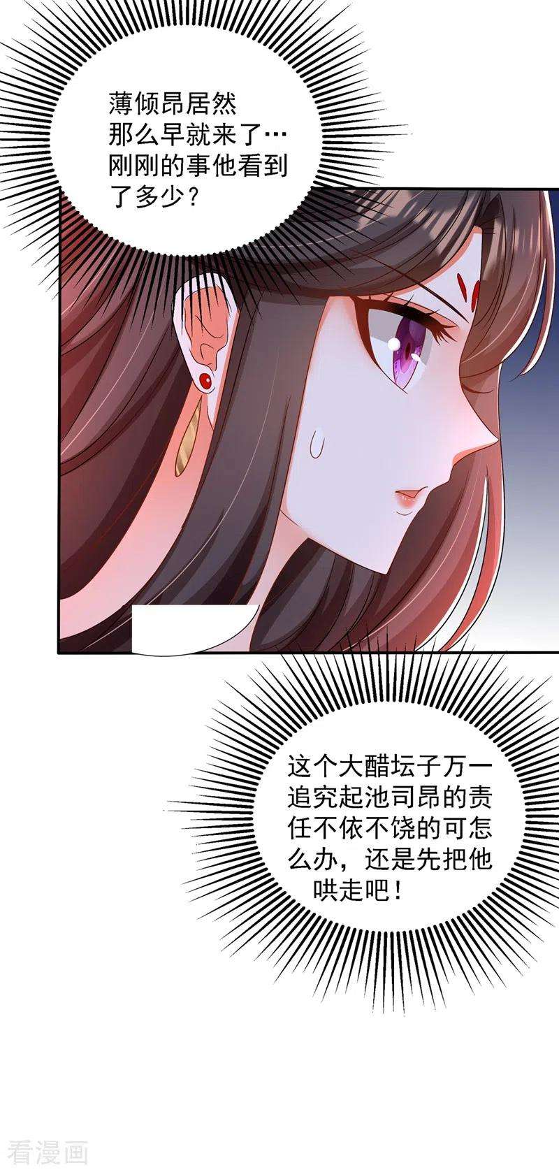 重生空间：豪门辣妻不好惹143话 话剧排练《梁祝》