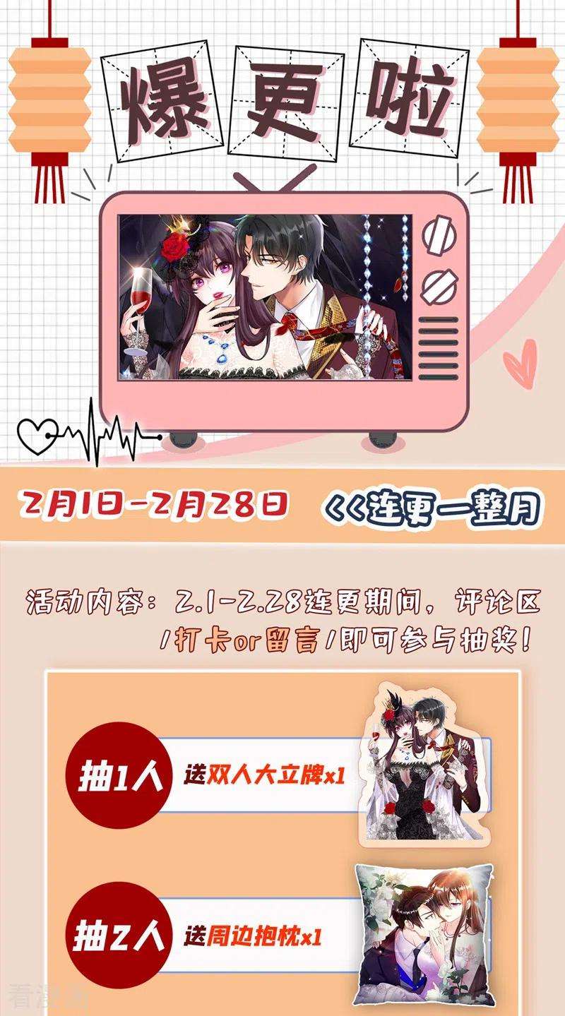 重生空间：豪门辣妻不好惹143话 话剧排练《梁祝》