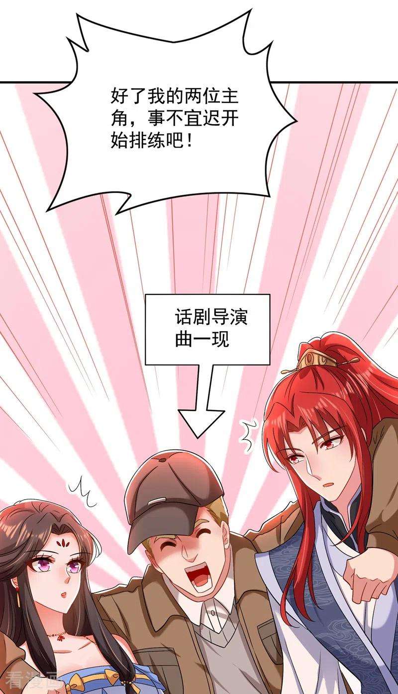 重生空间：豪门辣妻不好惹143话 话剧排练《梁祝》