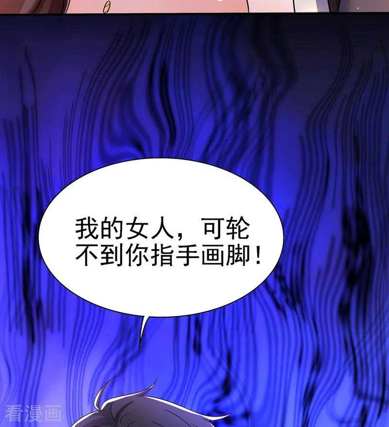 重生空间：豪门辣妻不好惹144话 别离我太远
