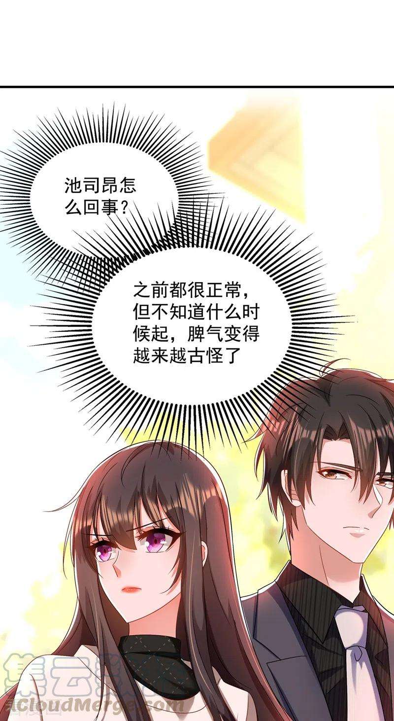 重生空间：豪门辣妻不好惹144话 别离我太远