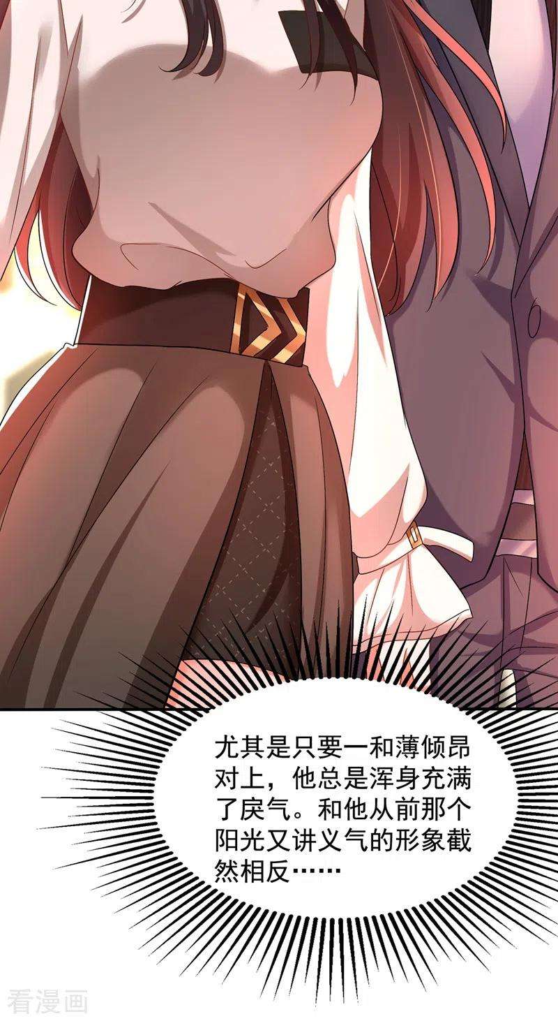 重生空间：豪门辣妻不好惹144话 别离我太远