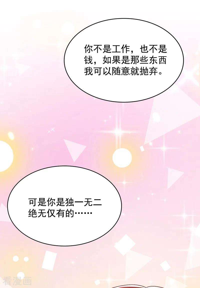 重生空间：豪门辣妻不好惹144话 别离我太远