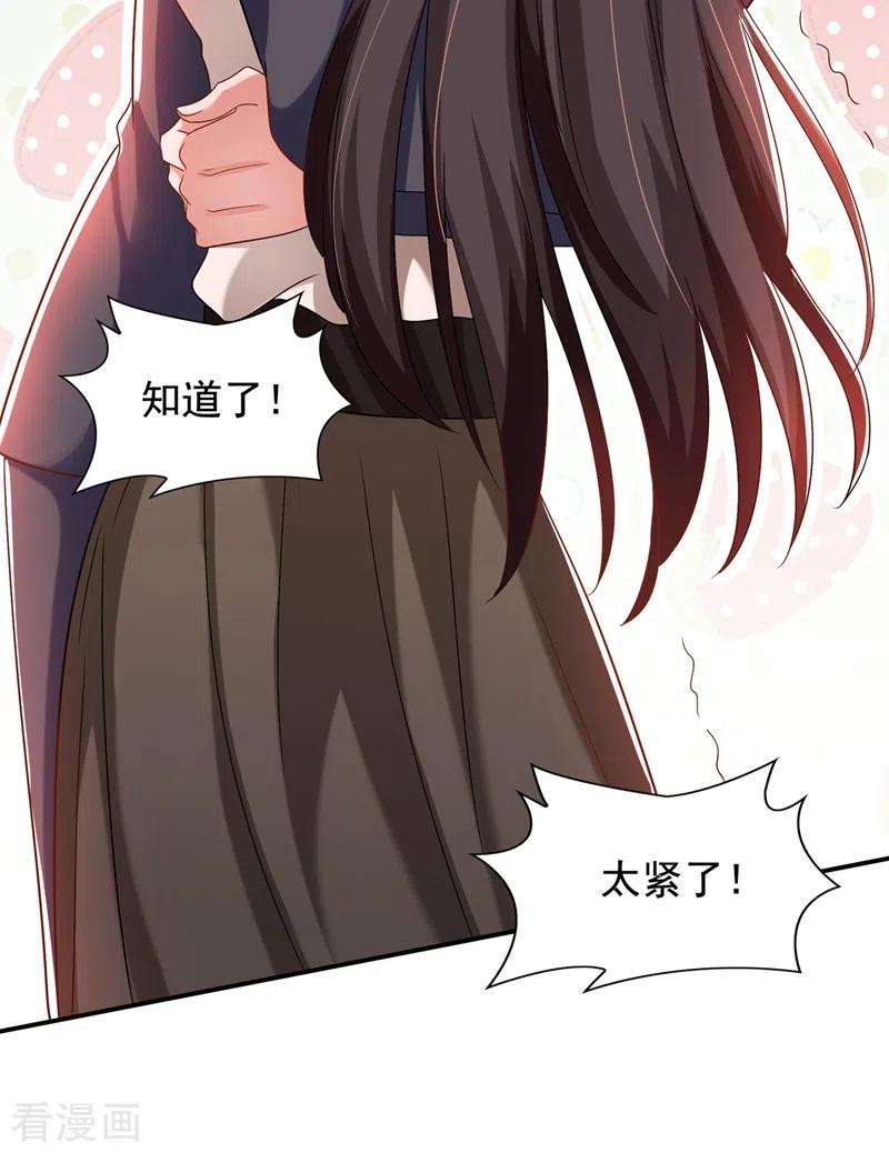 重生空间：豪门辣妻不好惹144话 别离我太远
