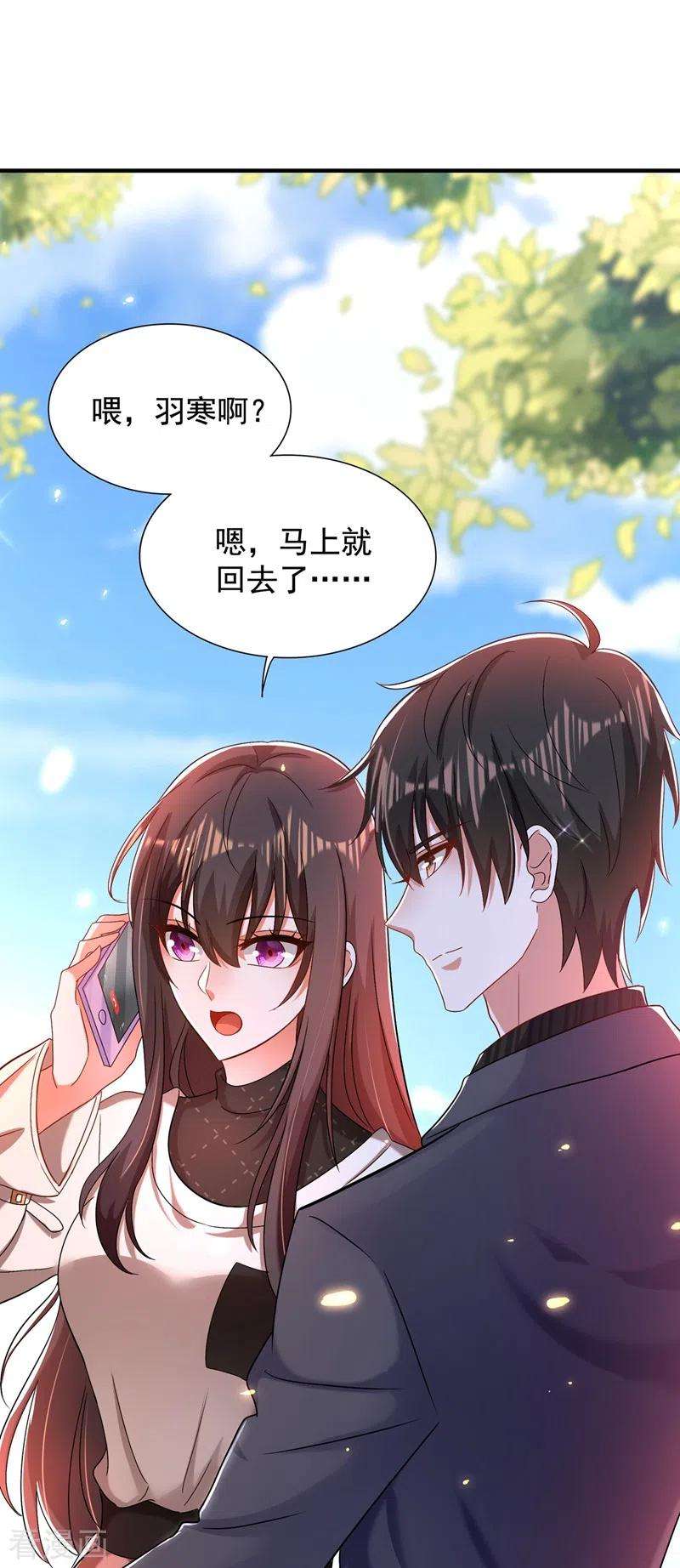 重生空间：豪门辣妻不好惹144话 别离我太远