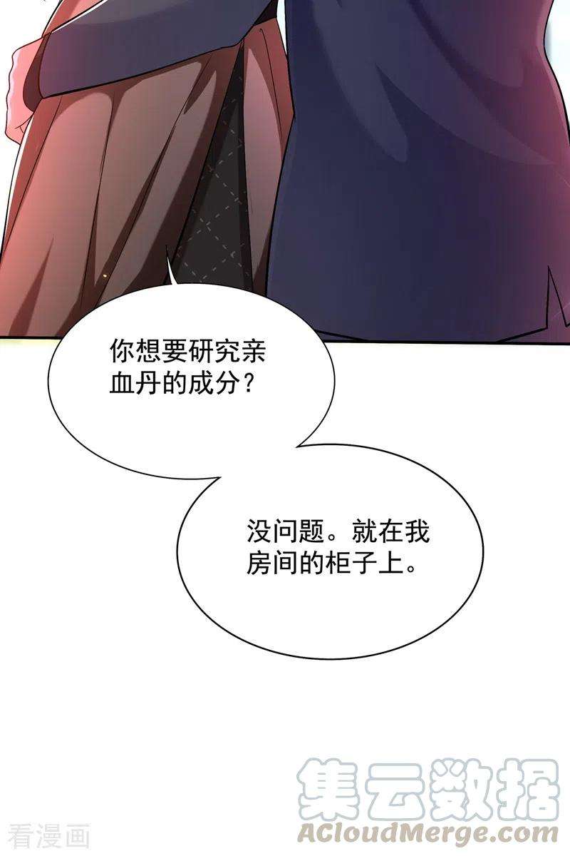 重生空间：豪门辣妻不好惹144话 别离我太远
