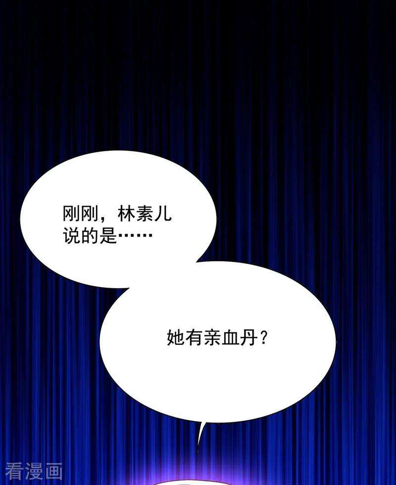 重生空间：豪门辣妻不好惹144话 别离我太远