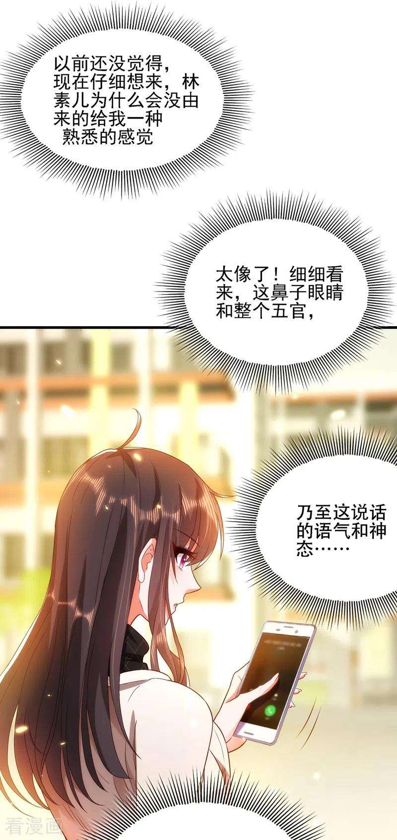 重生空间：豪门辣妻不好惹144话 别离我太远