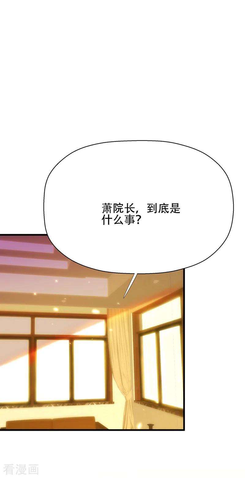 重生空间：豪门辣妻不好惹144话 别离我太远