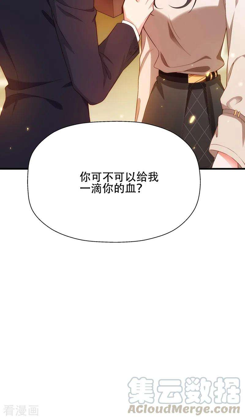 重生空间：豪门辣妻不好惹144话 别离我太远