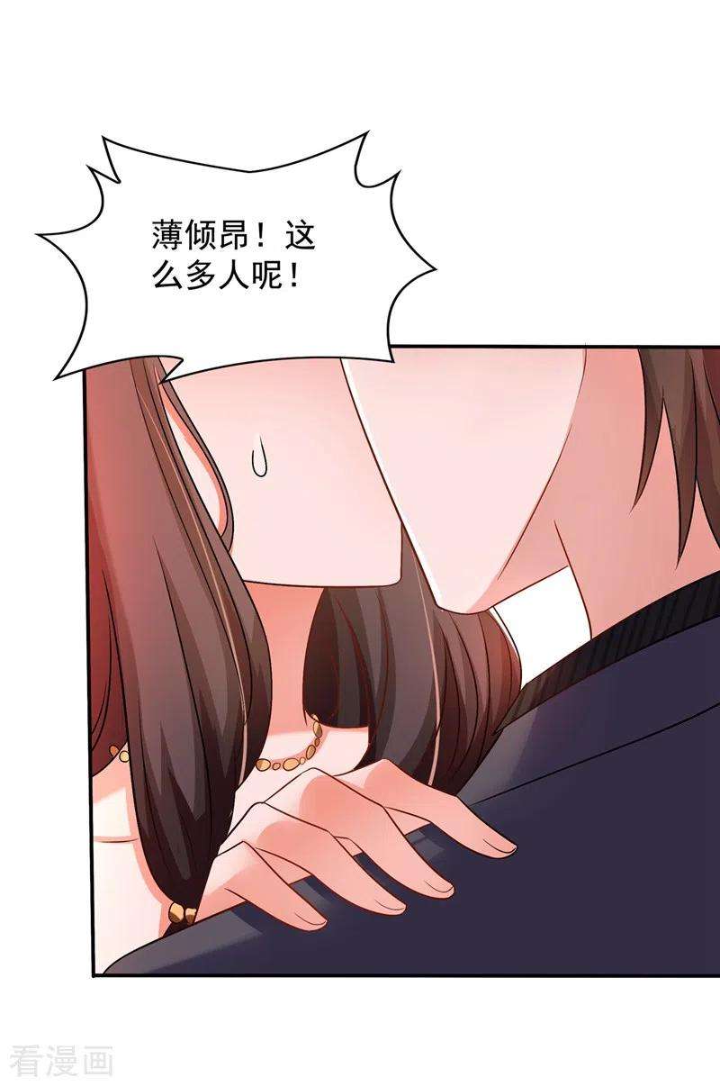 重生空间：豪门辣妻不好惹144话 别离我太远