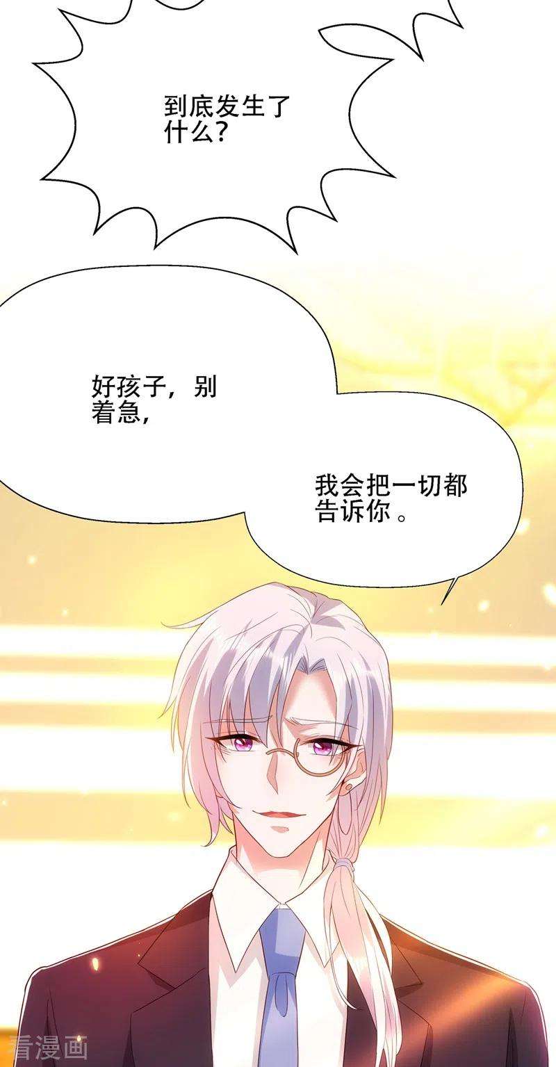 重生空间：豪门辣妻不好惹145话 爸爸？你有资格吗？