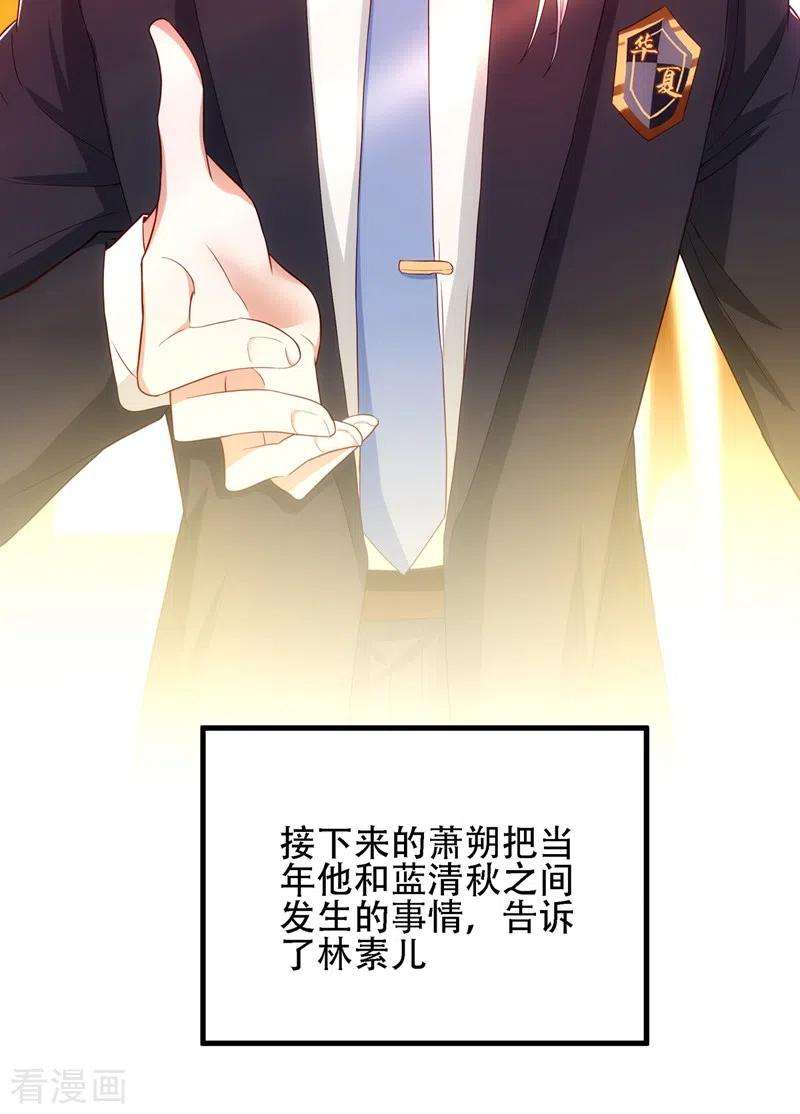 重生空间：豪门辣妻不好惹145话 爸爸？你有资格吗？