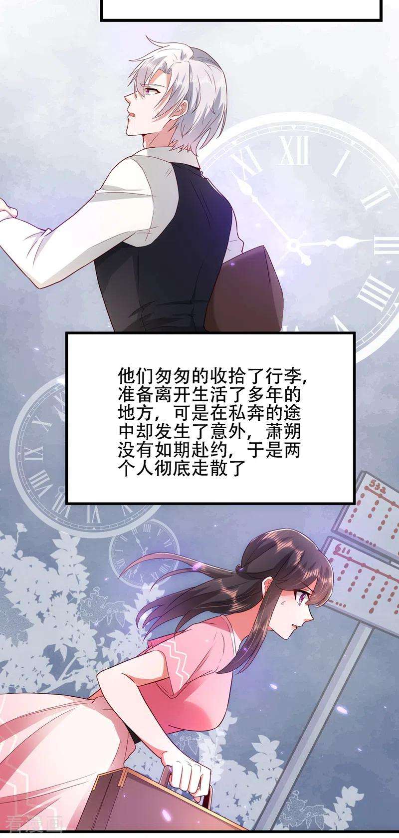 重生空间：豪门辣妻不好惹145话 爸爸？你有资格吗？